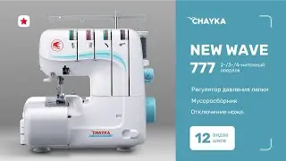 CHAYKA NEW WAVE 777. Threading the overlock
