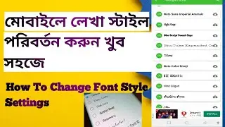How To Change Font Style In Android || মোবাইলে লেখা স্টাইল পরিবর্তন করুন খুব সহজে