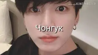 Реакция BTS на то,что Т/И боится его.