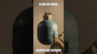Первый день админа) #scp #scpsecretlaboratory #scpsl #рек #scp096 #реккомендации
