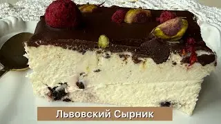 кето «Львовский» сырник творожный | Для диабетиков | Без сахара | При похудении