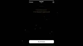 Notcoin Когла листинг