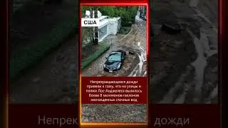 🔴🌍КЛИМАТИЧЕСКИЕ СОБЫТИЯ 08.02.2024