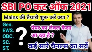 sbi po expected cut off 2021 | sbi po cut off 2021 | po cut off 2021 | Expected Cut Off 2021 |Sbi po