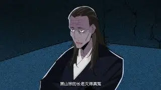 【ENG SUB】 百炼成神| Hundred Refined God |  第99集