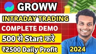 Groww App Kaise Use Kare | Groww App Options Trading Kaise Kare | Groww Me Invest Kaise Kare