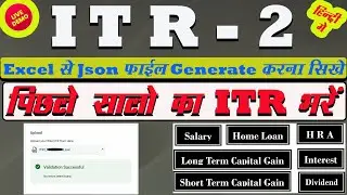 How to Generate and Upload JSON File For ITR - 2 | How to File Previous Year ITR | ITR Excel Utility