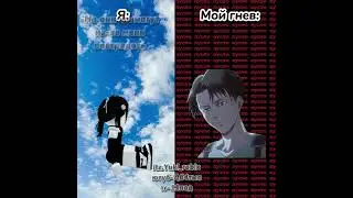 Как думаете в жизни мне стать чуть чуть по жосче?  #roblox #attackontitan #levi #yuki #trend #тренд