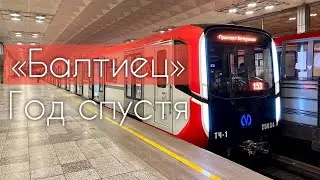 История «Балтийца». Выводы спустя год!