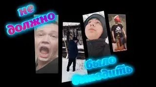 🤬ЭТОТ VLOG не должен был выходить🤬