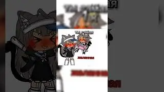 спасибо🎀💗🌹🎉🎈 #gacha #gachalife #gachaclub #гачамеме #гача #memes #капкуд #edit #гачалайф #вреки