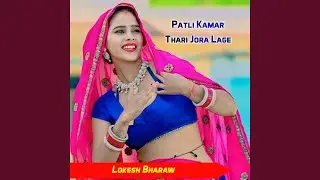 Patli Kamar Thari Jora Lage