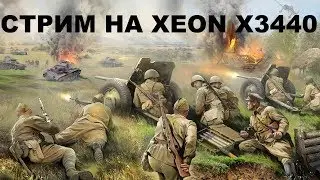 Стрим на x3440 (OBS x264). Общаемся, посоветую сборку ПК.