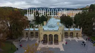Кисловодск 2022 в 4к