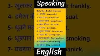 अंग्रेजी में बोले जाने वाले प्रमुख वाक्य