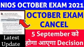 Nios Latest News Today ( Good News ) 🔥 l New Notice l Tma no Upload