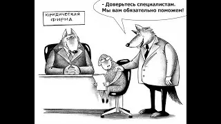 Иудейские торговые суды разводят на долги не действительного должника!