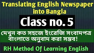 How to Translate English Newspaper