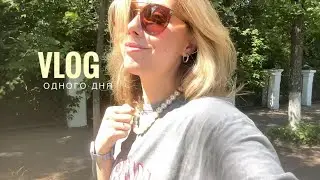 VLOG| ПРОГУЛКА ПО ТОМСКУ| СЕЛЕКТИВНЫЙ СЕКОНД