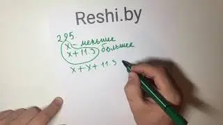 №295 / Глава 1 - ГДЗ математика 6 класс Герасимов