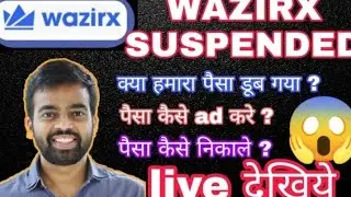 Wazrex new update || withdraw and deposit 🙄 Pay TM suspended || Kya भाग जाएगा ये?