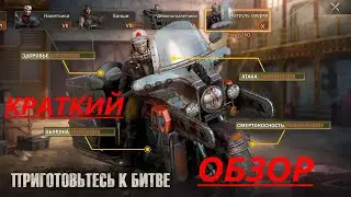 State of Survival. Краткий обзор.