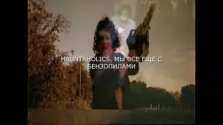 SEMATARY - O HARVEST MOON (перевод/rus subs/fan-made video)