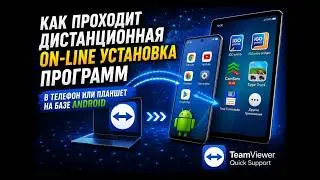 Как проходит дистанционная on-line загрузка программ навигации в планшет или телефон на базе ANDROID
