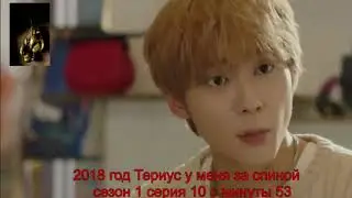 Коронавирус Covid-19: Биооружие?Корейский Сериал 2018 Года про КОРОНОВИРУС  "Териус позади меня”