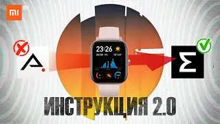 Инструкция подключения умных часов Amazfit 2.0