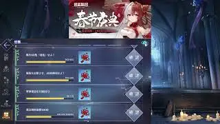 【Maple直播】【碧藍航綫】農曆年小活動更新啦，福袋買起來！  #2