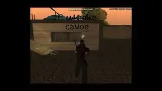 Багоюс в gta sa