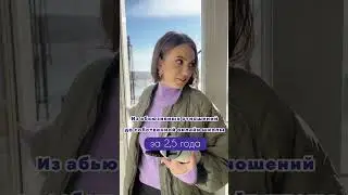 Отношения. Мужчина и женщина.