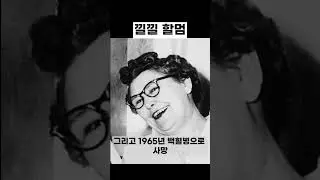 낄낄할멈 l 내니도스