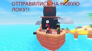 НОВЫЕ ПЕТЫ И ВОЗМОЖНОСТИ #2