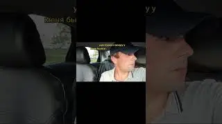 Ну а полное  видео в закрепленном комментарии #работа #газель #такси #лето