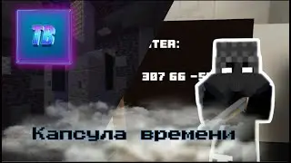 Как я капсулу времени нашел | Timebreak & Metro 2033