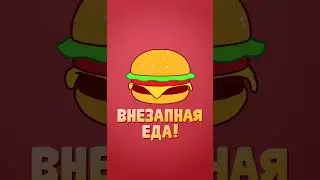 Придумать название для придорожной кафешки — не вопрос!