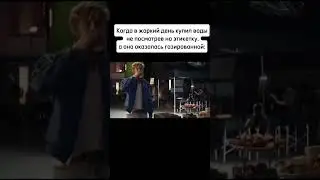 Было такое #2024 #мем #toyfilms #memes #recommended #юмор #рекомендации #жиза #мемы #edit