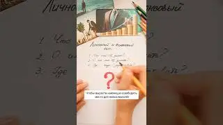 Вопросы для личностного и финансового роста