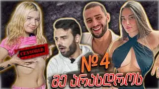 მთვრალი 