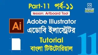 Adobe Illustrator Tutorial | ইলাস্ট্রেটর টিউটোরিয়াল | Illustrator Bangla Tutorial - Class#11