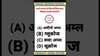 General knowledge question answer #shorts gk quiz in hindi