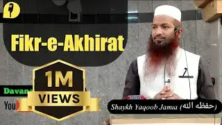 FIKR-E-AKHIRAT | SHAYKH YAQOOB JAMAI