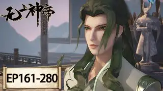✨Supreme God Emperor EP 161 - EP 280 Full Version [MULTI SUB]