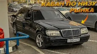 Mercedes-Benz W140 | Немецкий Люкс по цене Приоры!? #махачкала #mercedes #w140 #w124