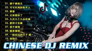 2023酒吧蹦迪DJ，夜店舞曲熟悉的老歌，全新的DJ，2023年最新dj歌曲 ♪舞曲串烧- 高清 新2023夜店混音 ♪ 串烧DJ 2023