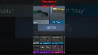 открыл бокс стондофф 2