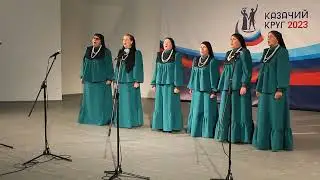 Народный коллектив фольклорный этнографический ансамбль "Казаченька"