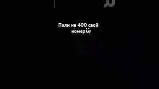 мне пиз